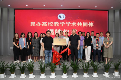 教务处刘佳副处长带队参加2024民办高校课程建设与内涵发展研讨会