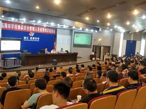 共铸平安校园 全市学校食品安全管理人员业务知识培训会举行