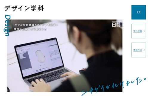 kda课达丨去日本学视传设计,可以去哪些学校 私立大学篇