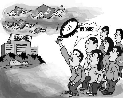 教育视界:民办教育 何时能长大(图)