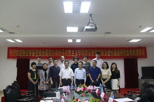 三江学院受邀出席全国民办高校马克思主义学院暨思想政治理论课建设研究会常务理会会议