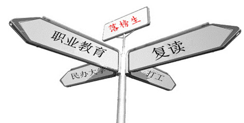 云南万通:高考落榜生,出路何在?