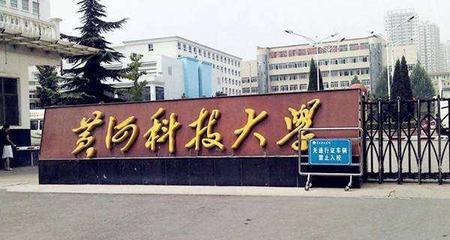 最新高考参考:2019河南省民办大学排名!郑州工商学院夺冠
