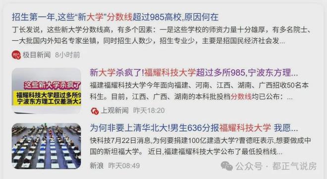福耀划线超厦大,清华附中排在哪?福州两校少招生保质量结果怎样