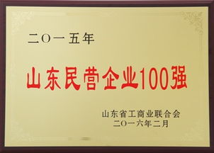 新闻中心 金岭集团