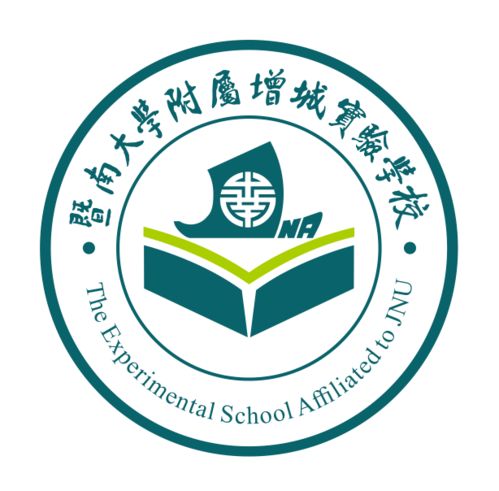 暨南大学附属实验学校入驻增城,将打造国际化学校