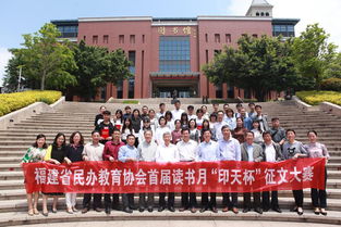 厦门华厦学院在福建省民办高校首届读书月 印天杯 征文大赛中喜获佳绩