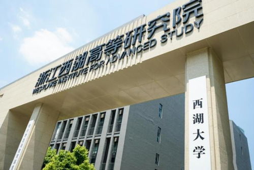 西湖大学与湖畔大学,一所是高校,一所是培训机构 你分清了吗