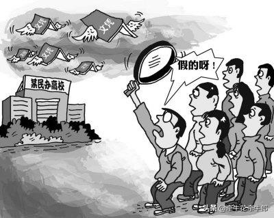 民办大学 机遇与挑战并存的选择