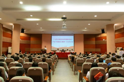 广东民办高校科协联盟新商科与产业子联盟成立，首次会员大会在穗举行