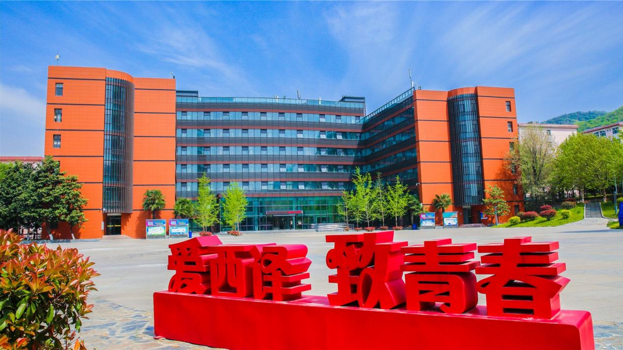 跨越式发展 西安翻译学院问鼎陕西民办高校的奥秘