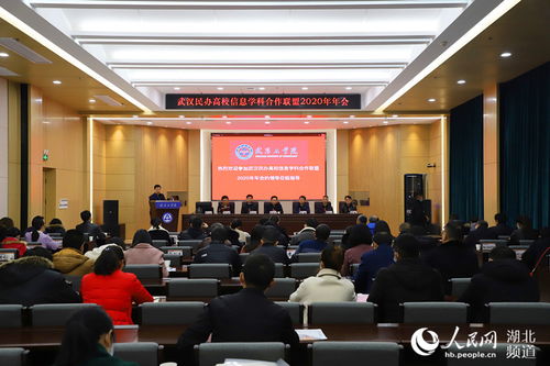 高校名企齐聚武昌工学院 共话民办高校信息学科建设发展