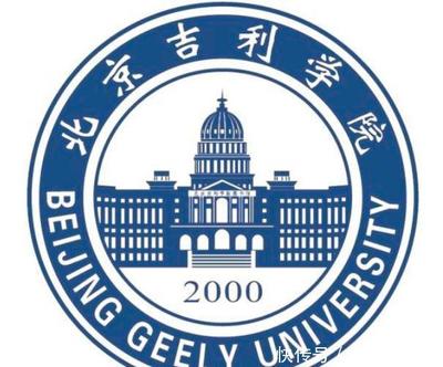 北京一所民办高校,名字听着很“吉利”,为升本科把大学降为学院