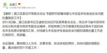 成都一小学食堂食品问题刷屏 这六个谣言却信不得
