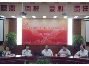 第六届上海民办高校辅导员岗前培训在建桥学院基地举行