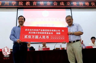 新生开学典礼上校方收大礼 湖北民办高校规模最大教育基金会成立